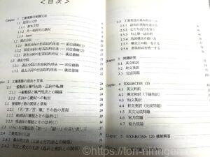 技術英検の参考書、独学ならこの一冊【工業英検３級対策】 – 鳥人間の