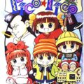 『Pico★Pico』表紙画像