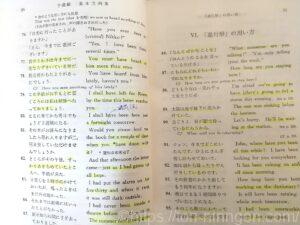 英語の上達には暗記か、実戦か～『和文英訳の修行』を中心に～ – 鳥人間の鳥人軒