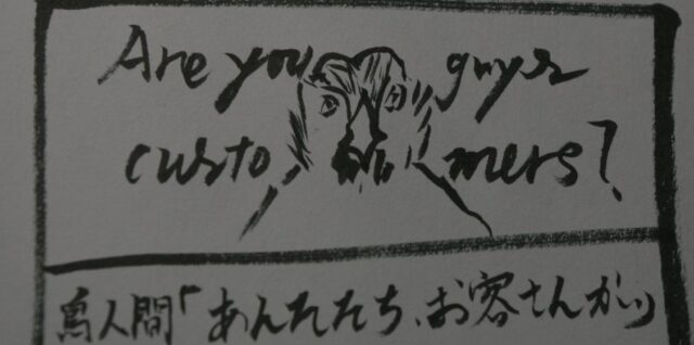 黒の断章ゲーム画面イメージ画像