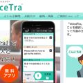 ボイストラホームページのスクリーンショット