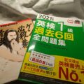『喧嘩必殺拳骨法』と『英検1級過去6回全問題集』の写真