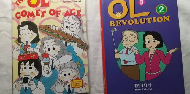 OL進化論の表紙画像