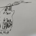 大阪市のキタ・ミナミが分かる図