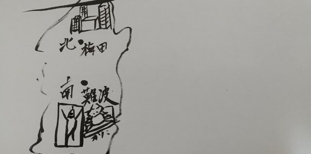 大阪市のキタ・ミナミが分かる図