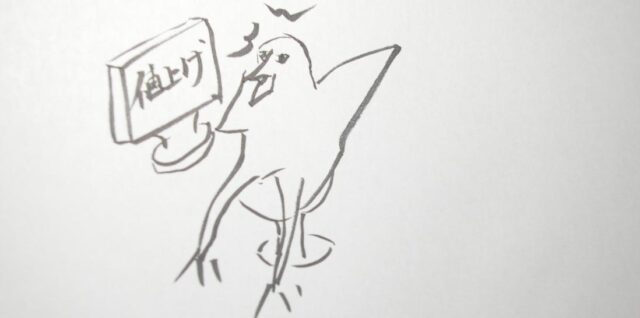 値上げに驚く鳥人間の写真