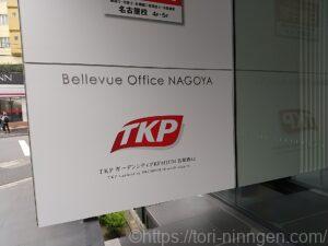 会場の入り口看板の写真