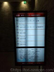 案内掲示板の画像