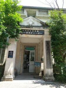 名和昆虫博物館入口前の写真