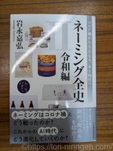 日経新聞で当たった本の写真