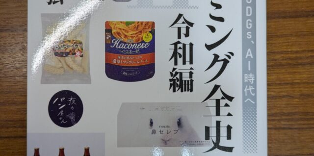 日経新聞で当たった本の写真