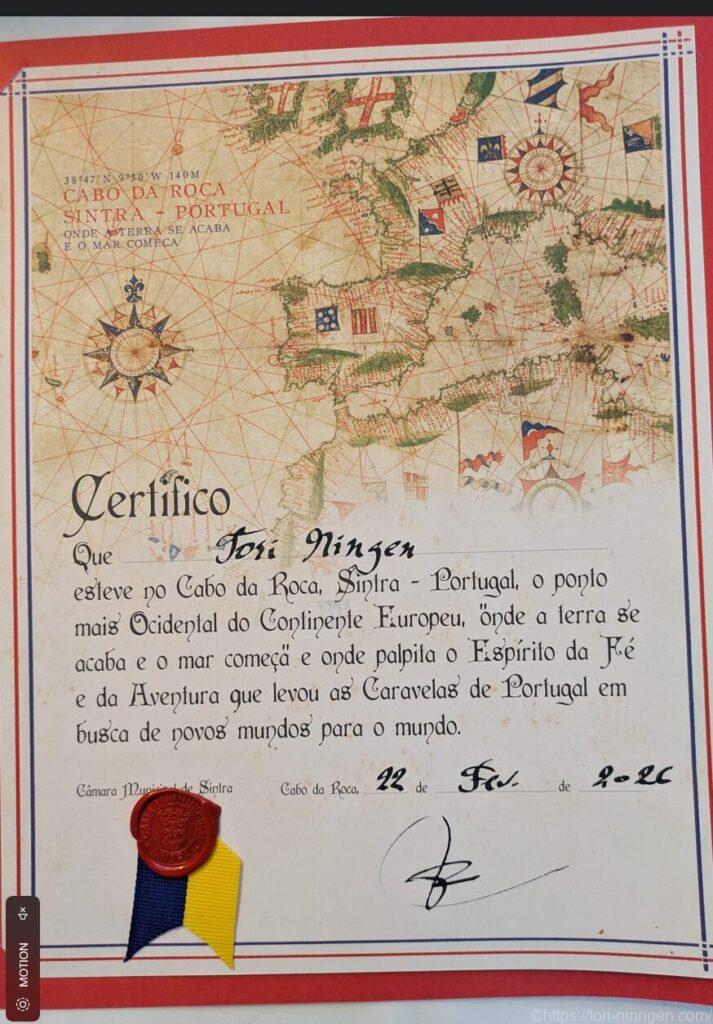 欧州最西端到達証の写真