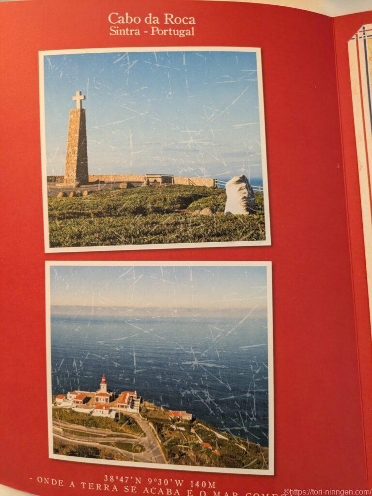 証明書を包んだ紙の内側の写真