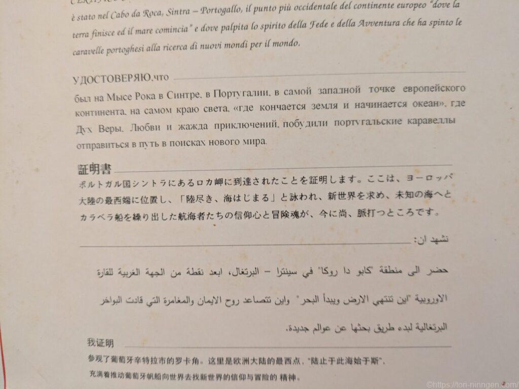 各国語の翻訳の写真